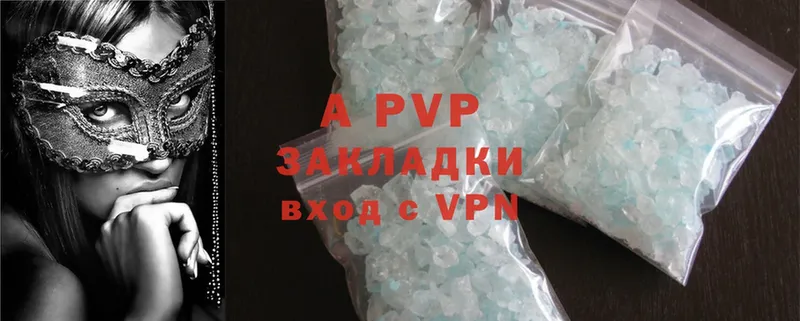 Alpha PVP Соль  Новая Ляля 