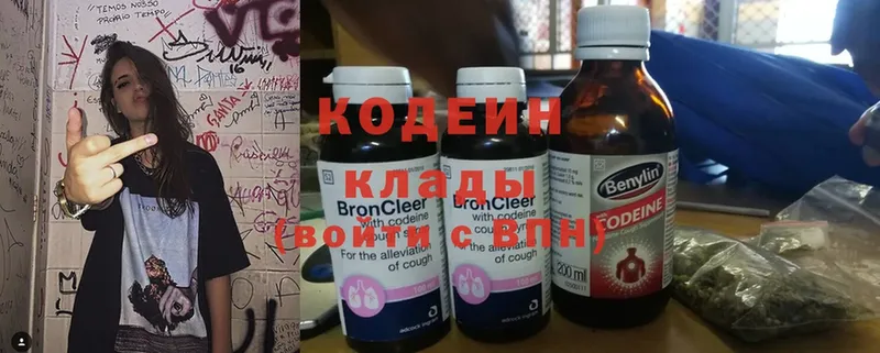 Кодеин напиток Lean (лин)  Новая Ляля 